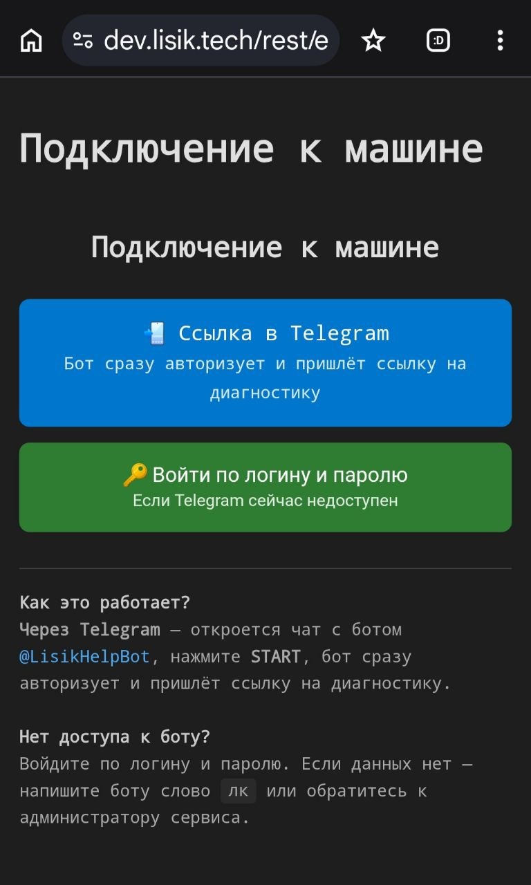 Выбор способа подключения