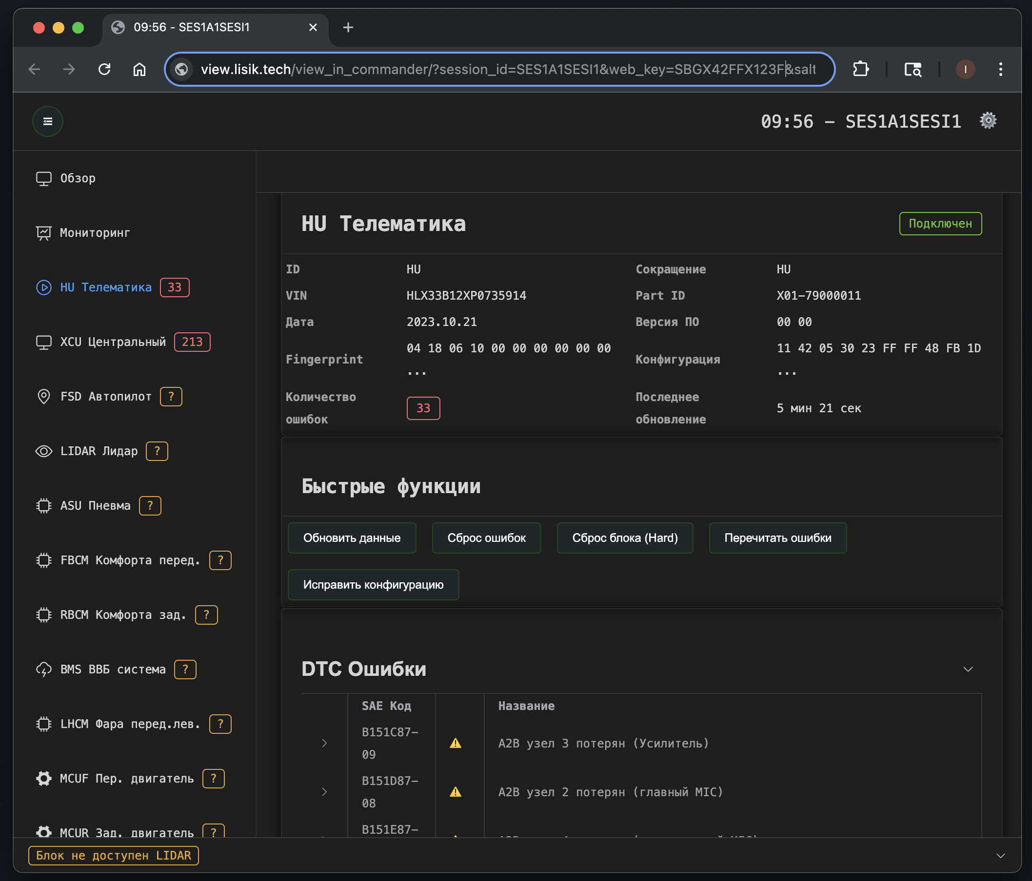 Lisik.Tech Screenshot