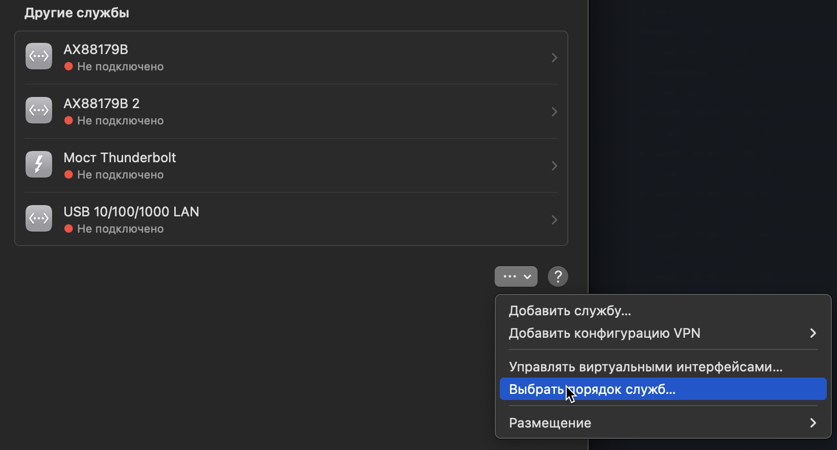 Шаг 1: Открытие настроек сети в macOS